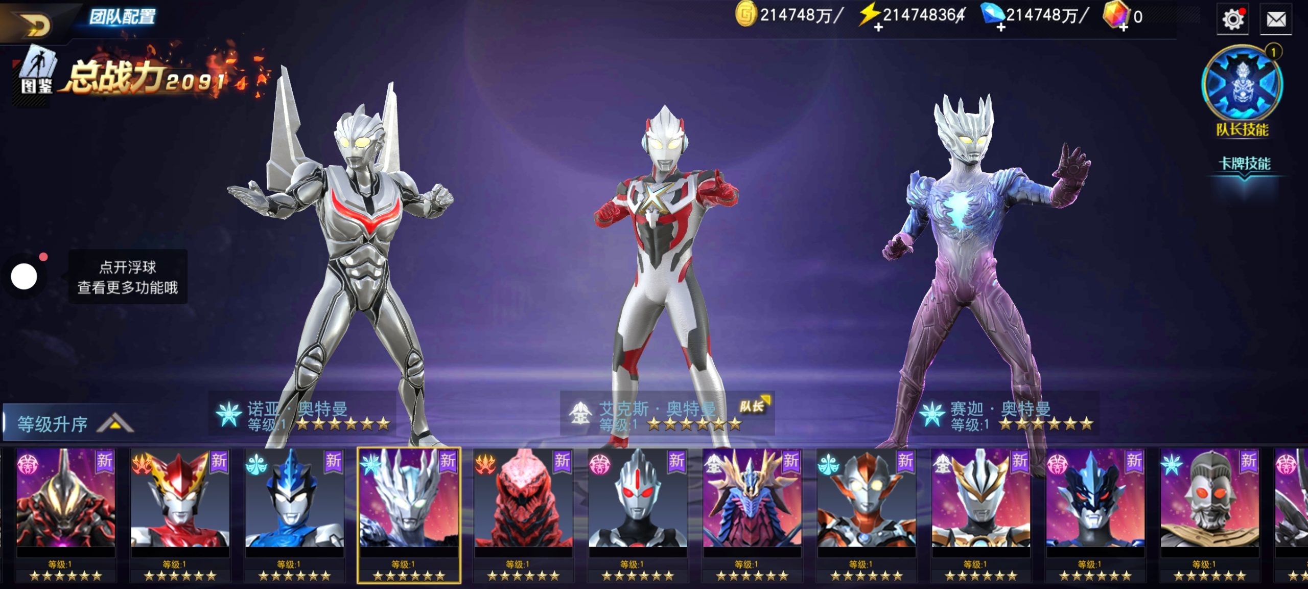 奥特曼宇宙英雄最新19.0存档-秋鱼の资源